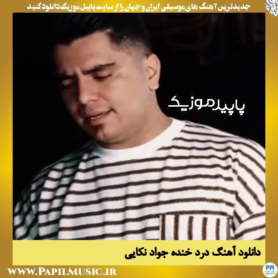 دانلود آهنگ درد خنده از جواد نکایی